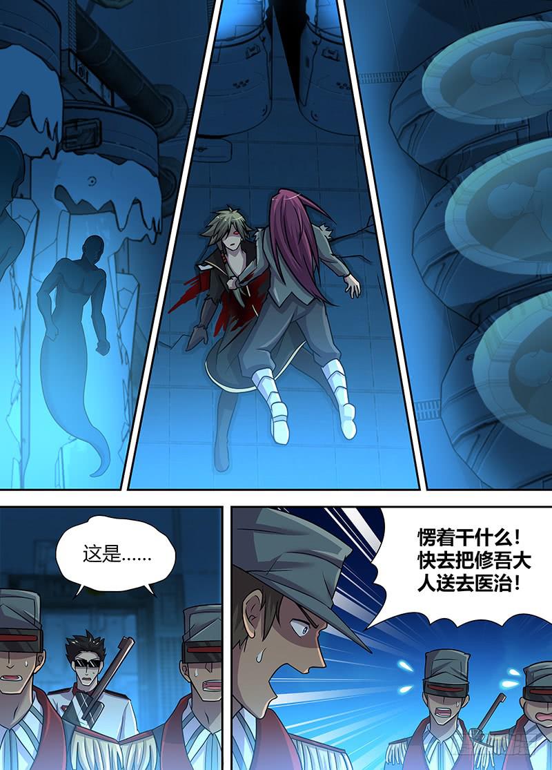 《千城之城》080 大法官！ 第5页