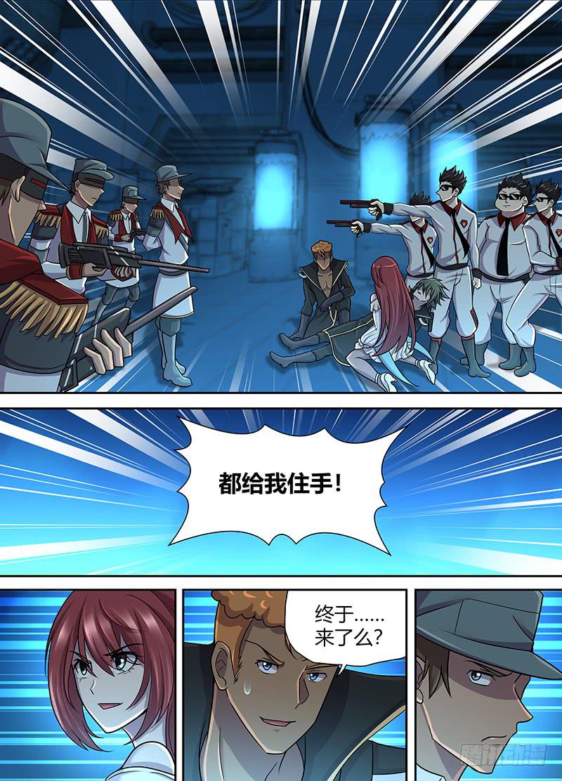 《千城之城》080 大法官！ 第9页