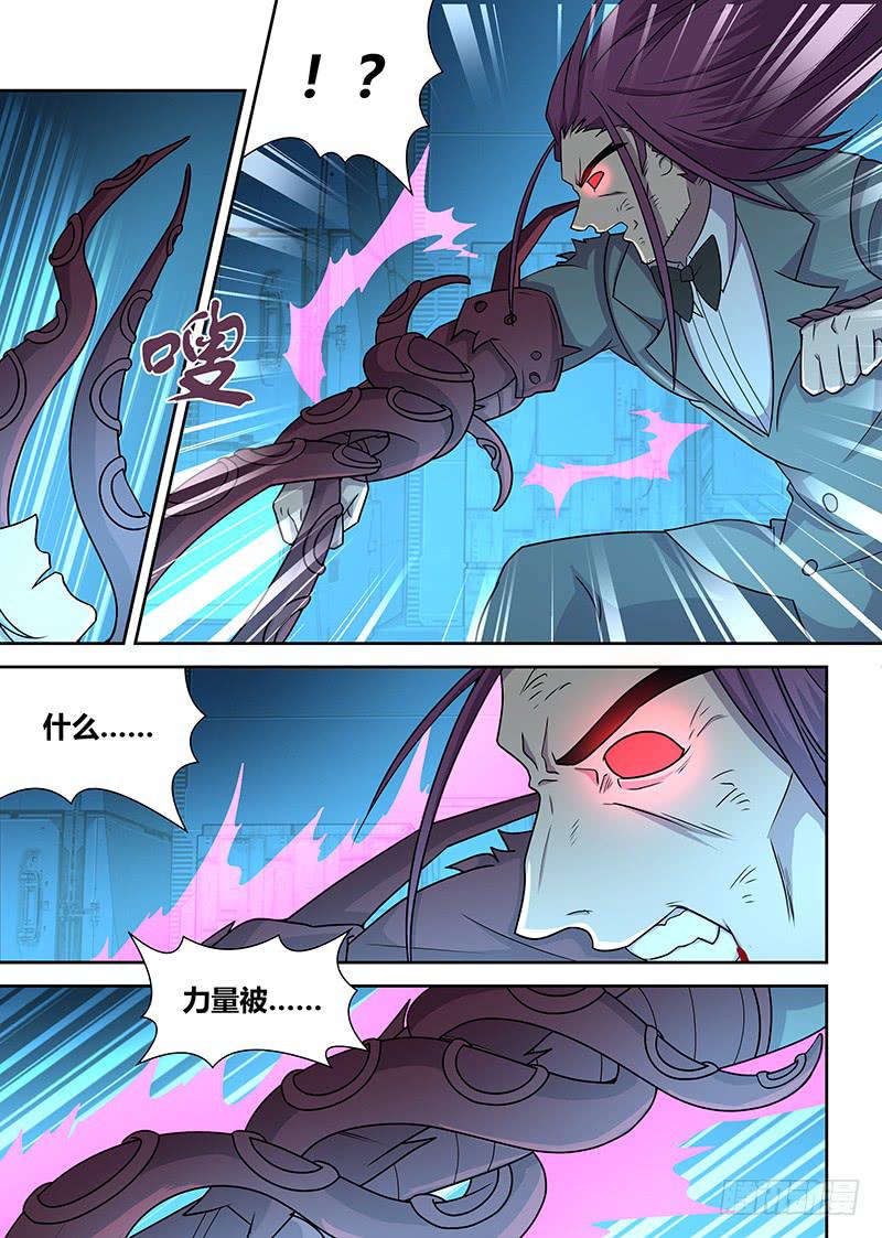 《千城之城》079 模仿者（下） 第10页
