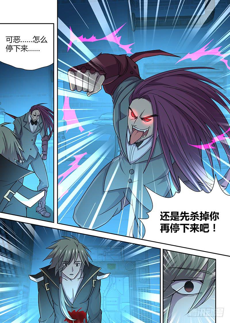 《千城之城》079 模仿者（下） 第4页