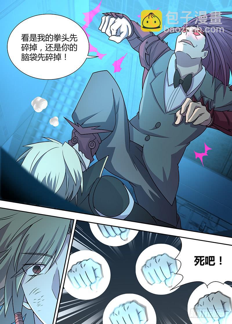 《千城之城》079 模仿者（下） 第9页