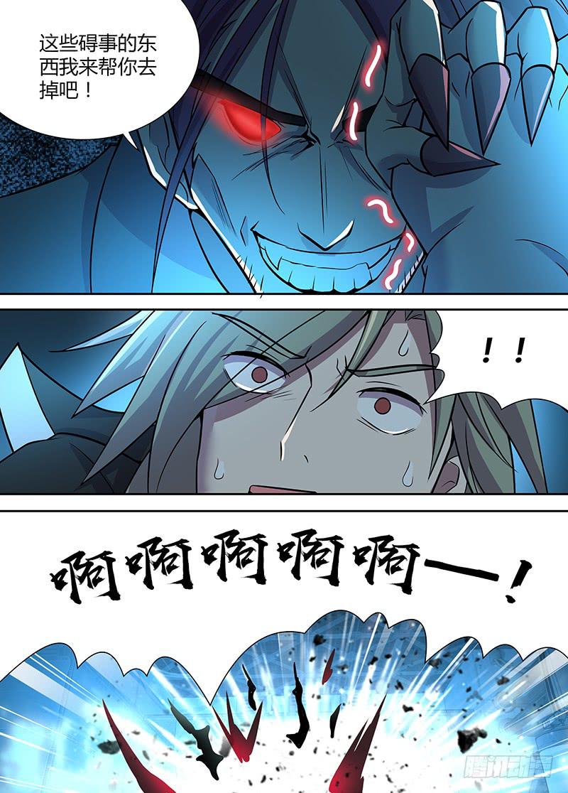 《千城之城》078 模仿者！（上） 第11页