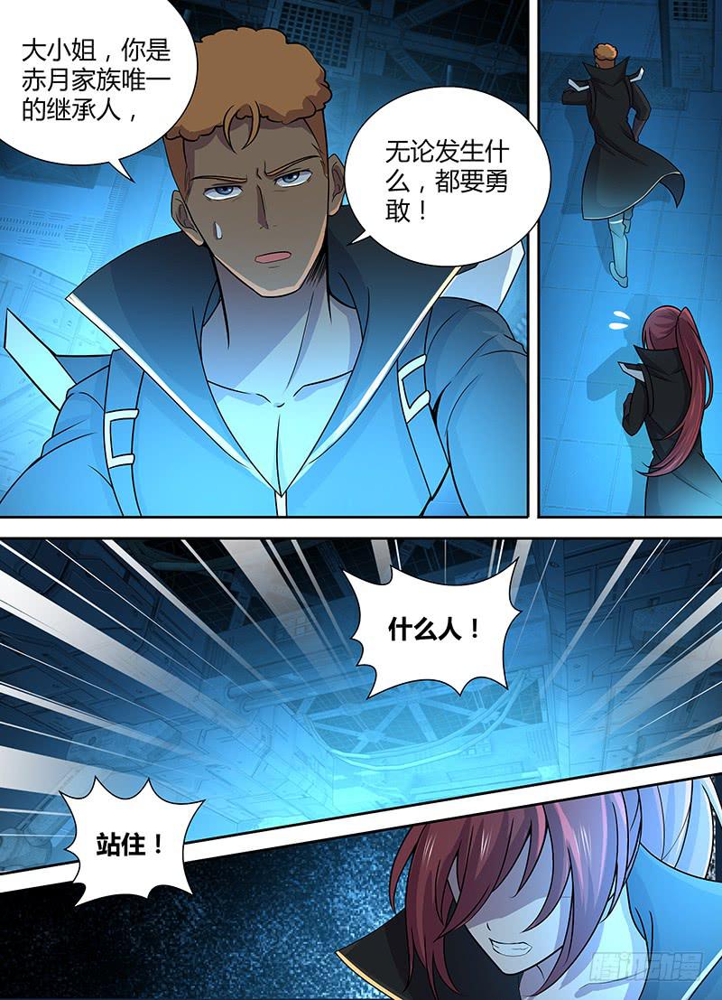 《千城之城》078 模仿者！（上） 第15页