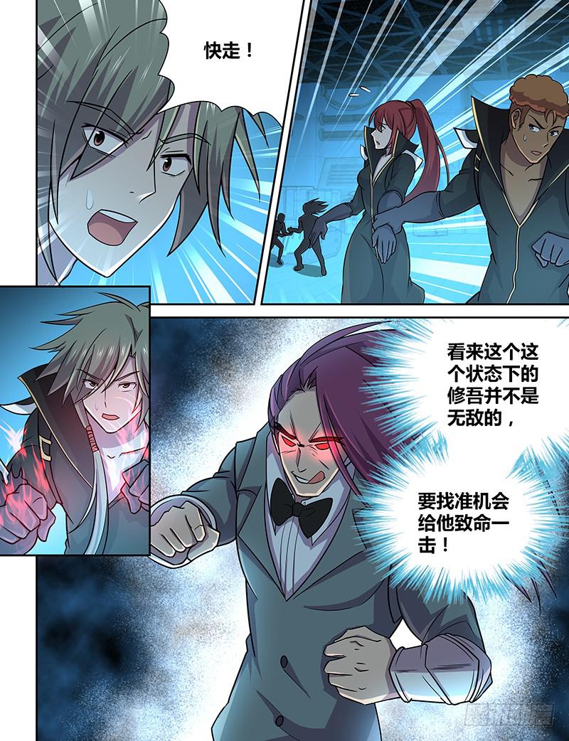 《千城之城》078 模仿者！（上） 第2页