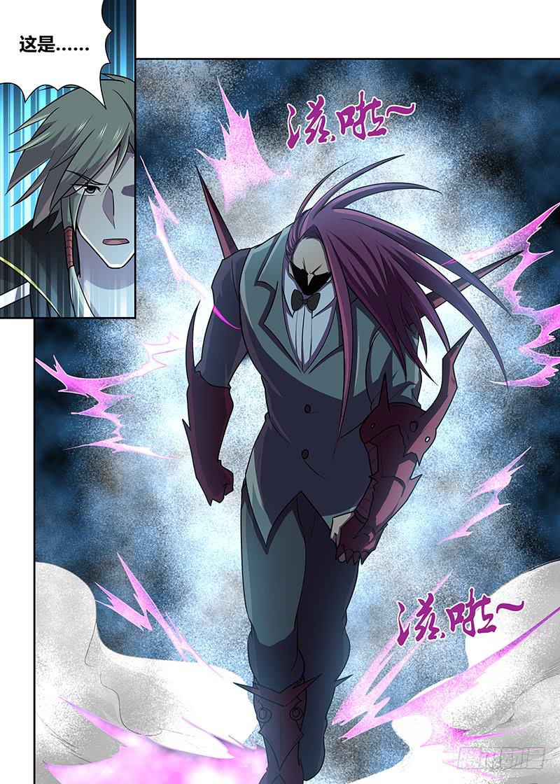 《千城之城》078 模仿者！（上） 第7页
