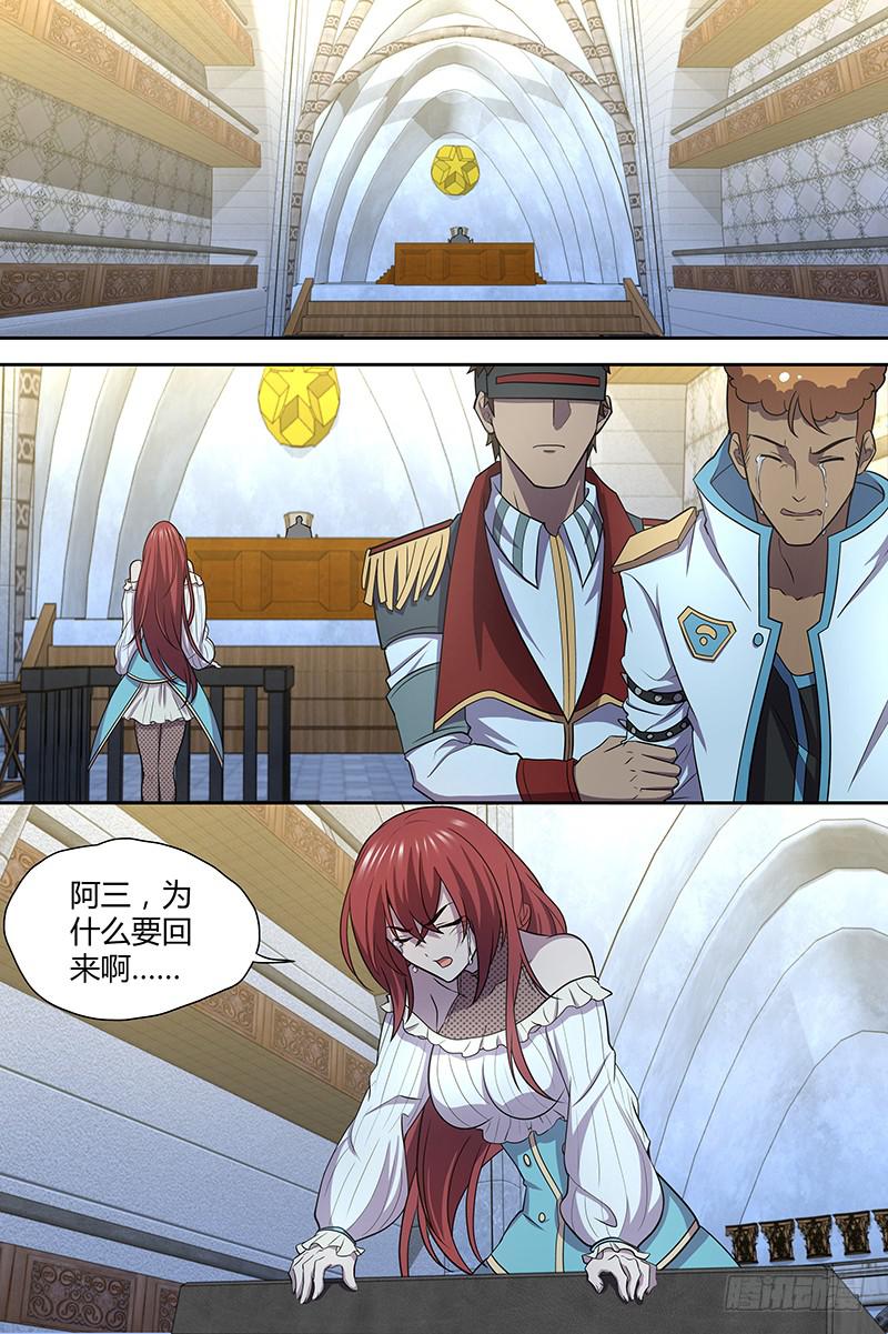 《千城之城》083 吉桓大人 第1页