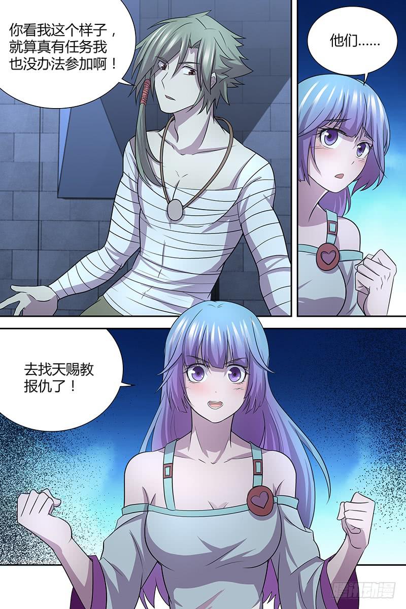 《千城之城》084 醒来 第11页
