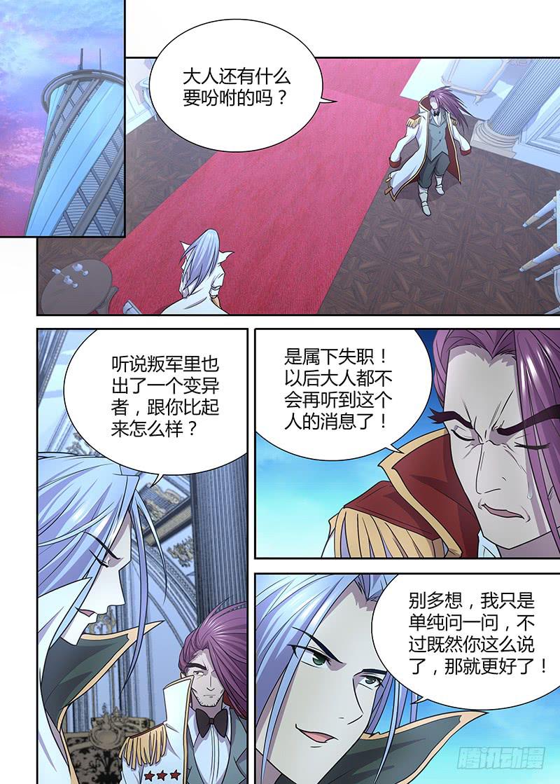 《千城之城》084 醒来 第1页