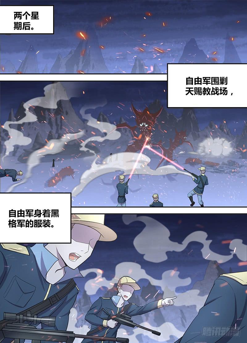 《千城之城》085 突破！ 第1页