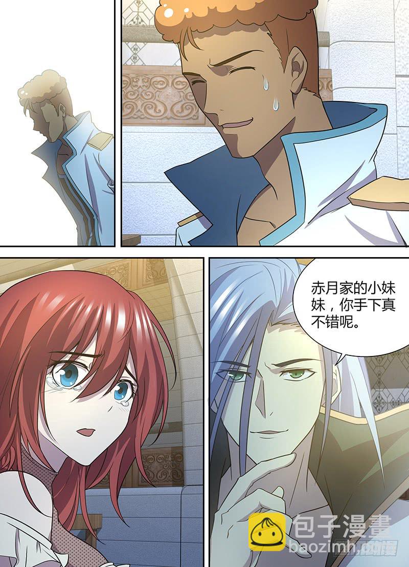 《千城之城》082 审判的终结 第11页