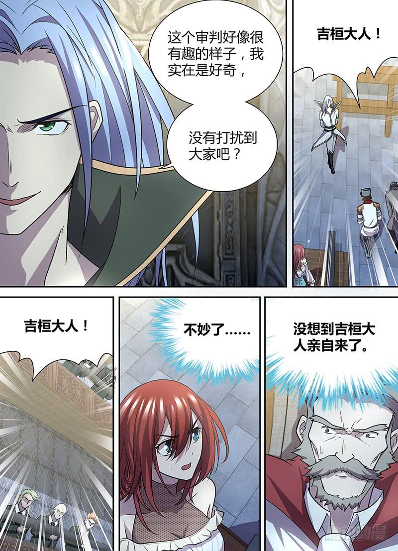 《千城之城》082 审判的终结 第2页