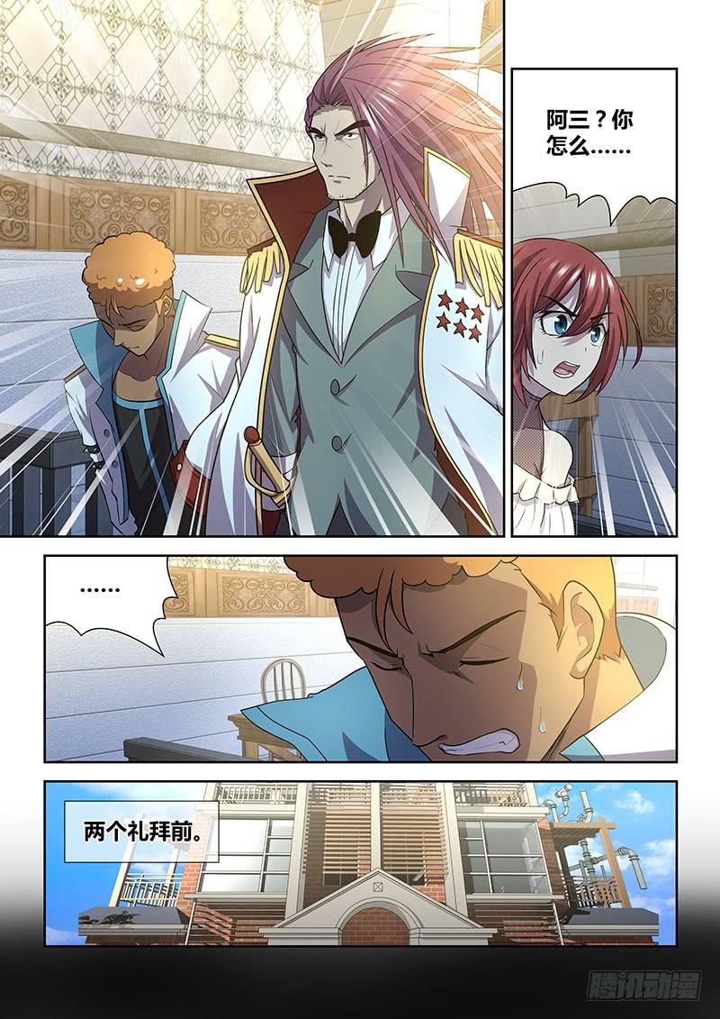 《千城之城》082 审判的终结 第4页