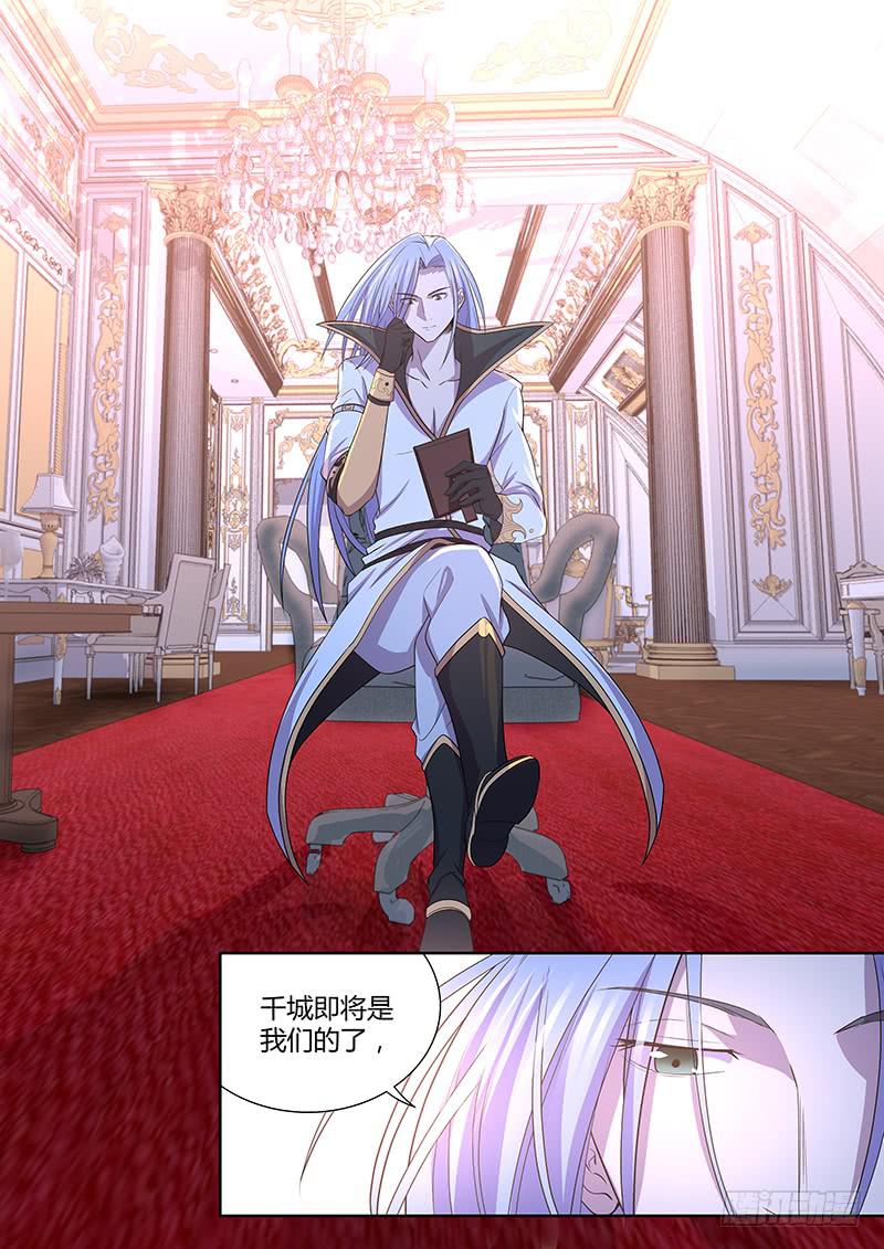 《千城之城》087 千城先驱 第11页
