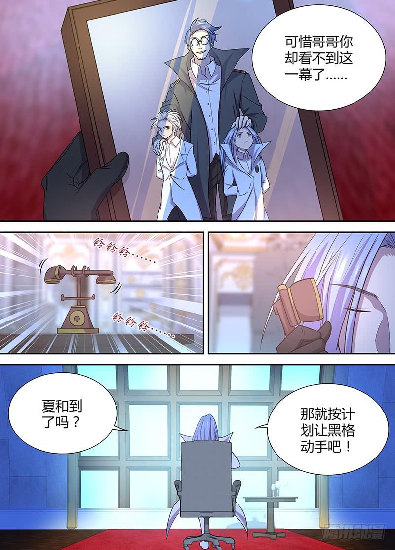《千城之城》087 千城先驱 第12页