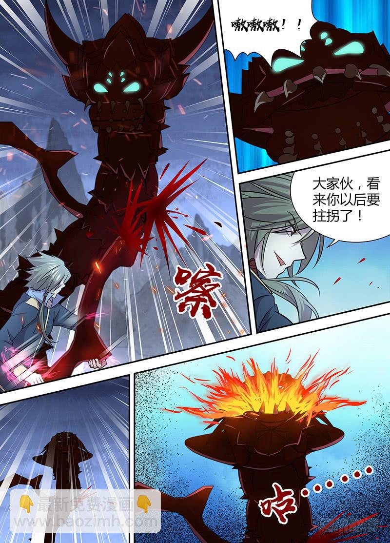 《千城之城》086 灵土的身世 第2页
