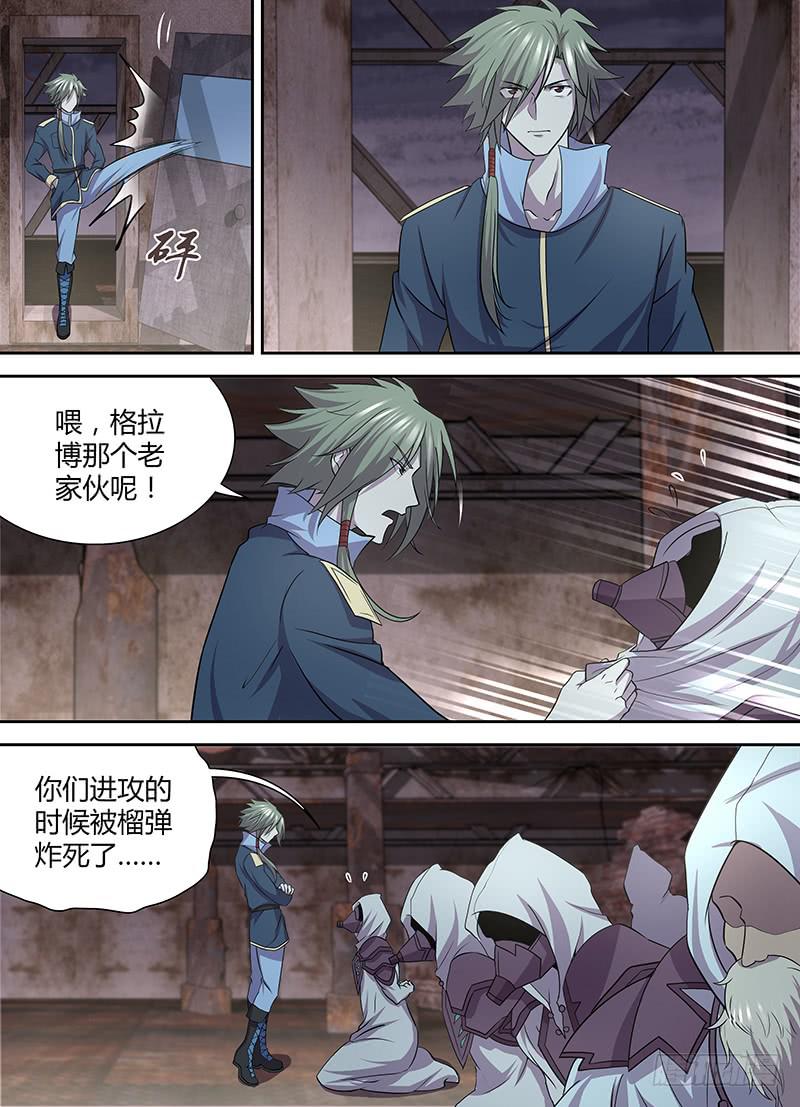 《千城之城》086 灵土的身世 第6页