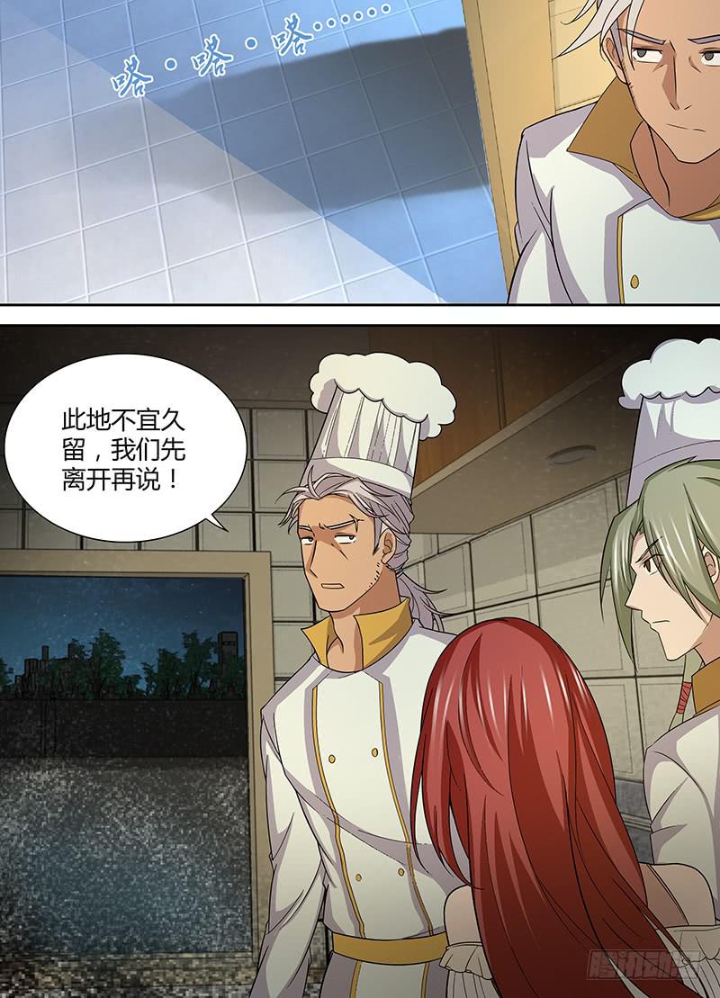 《千城之城》089 重逢 第10页