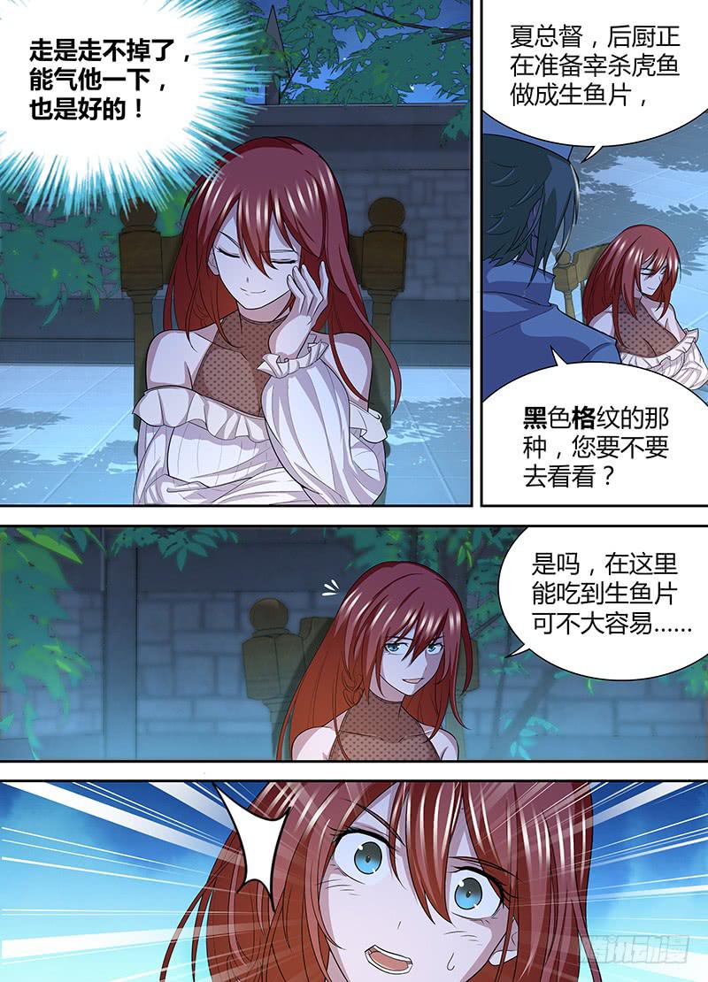 《千城之城》089 重逢 第3页