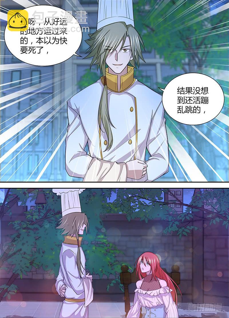 《千城之城》089 重逢 第4页