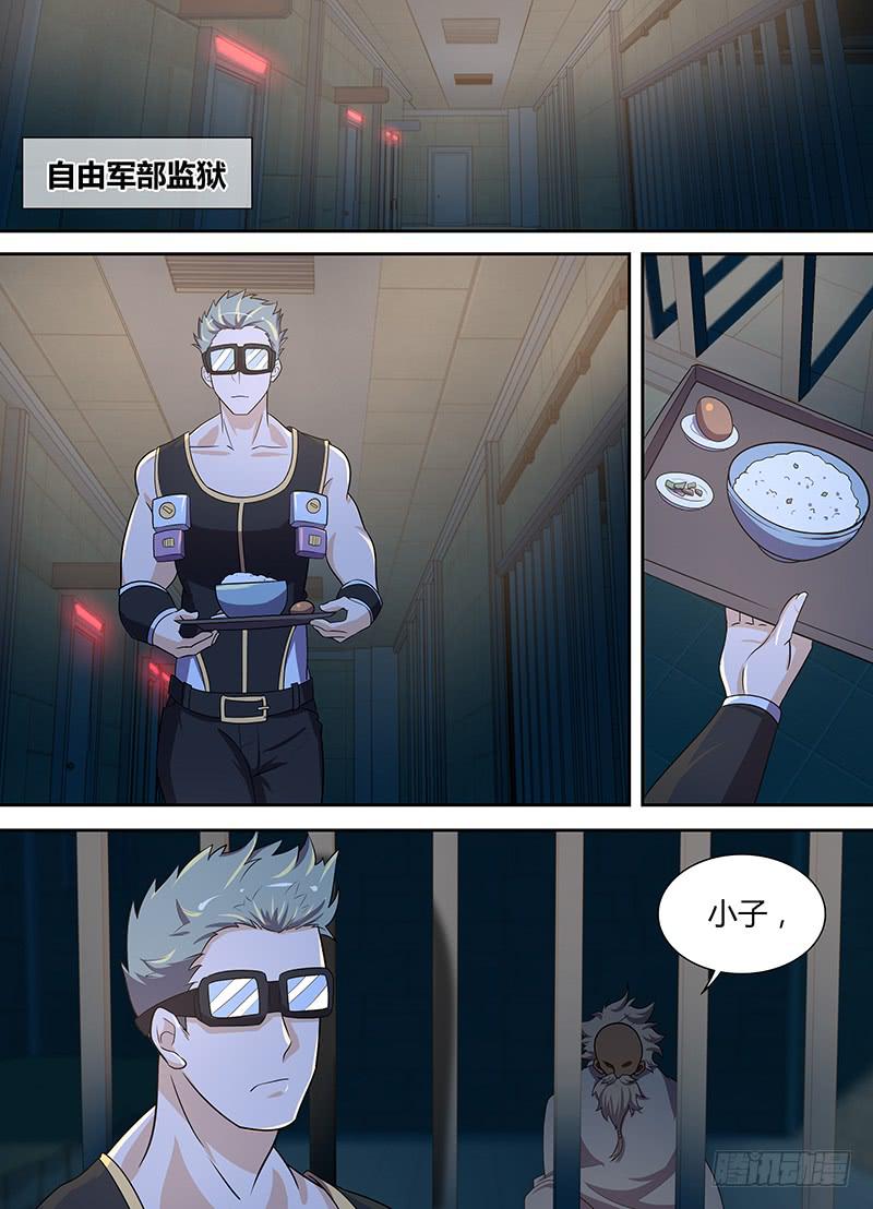 《千城之城》092 宣战！ 第10页