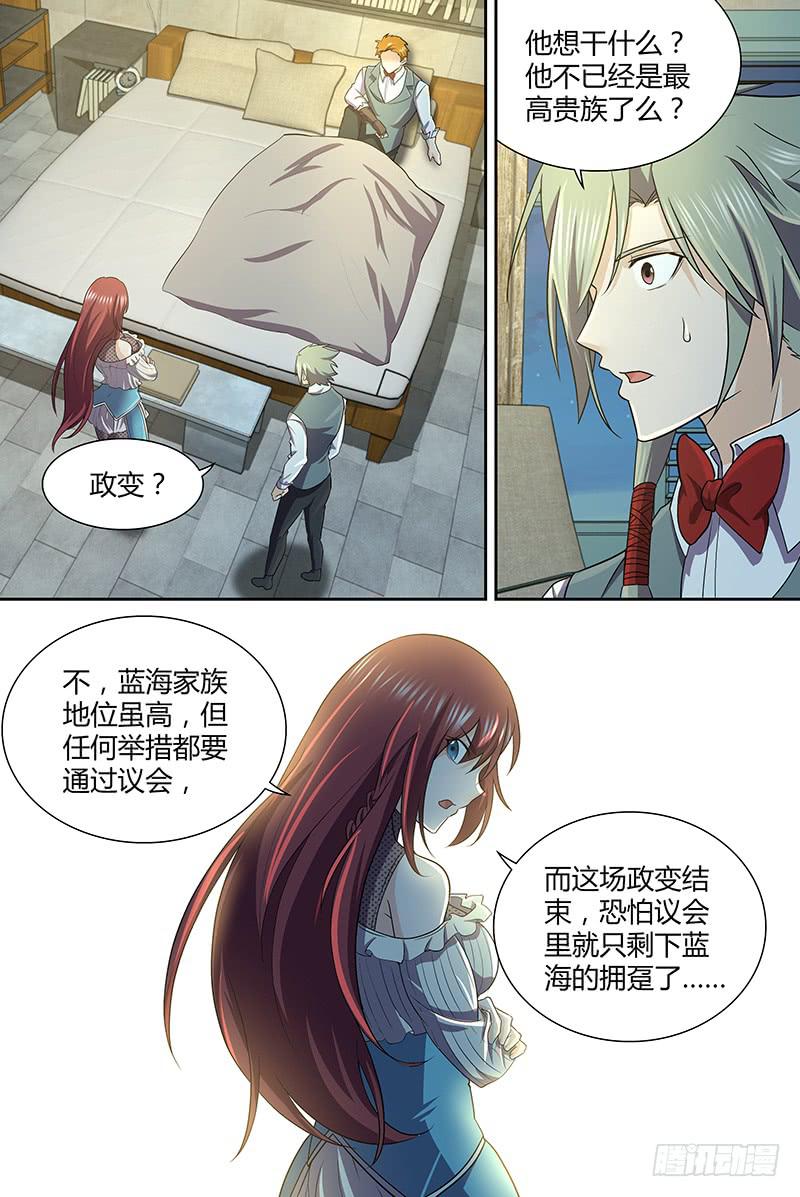 《千城之城》092 宣战！ 第1页