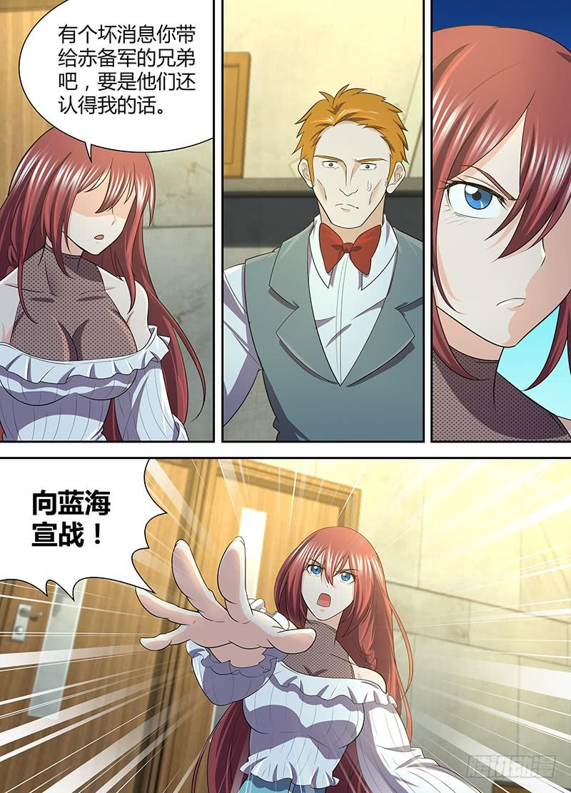 《千城之城》092 宣战！ 第6页