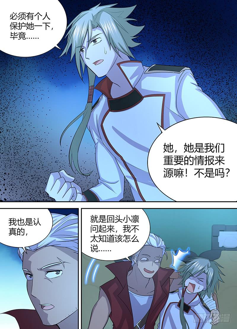 《千城之城》090 垒土计划 第10页