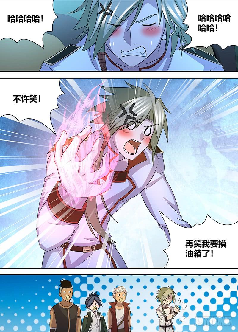 《千城之城》090 垒土计划 第11页