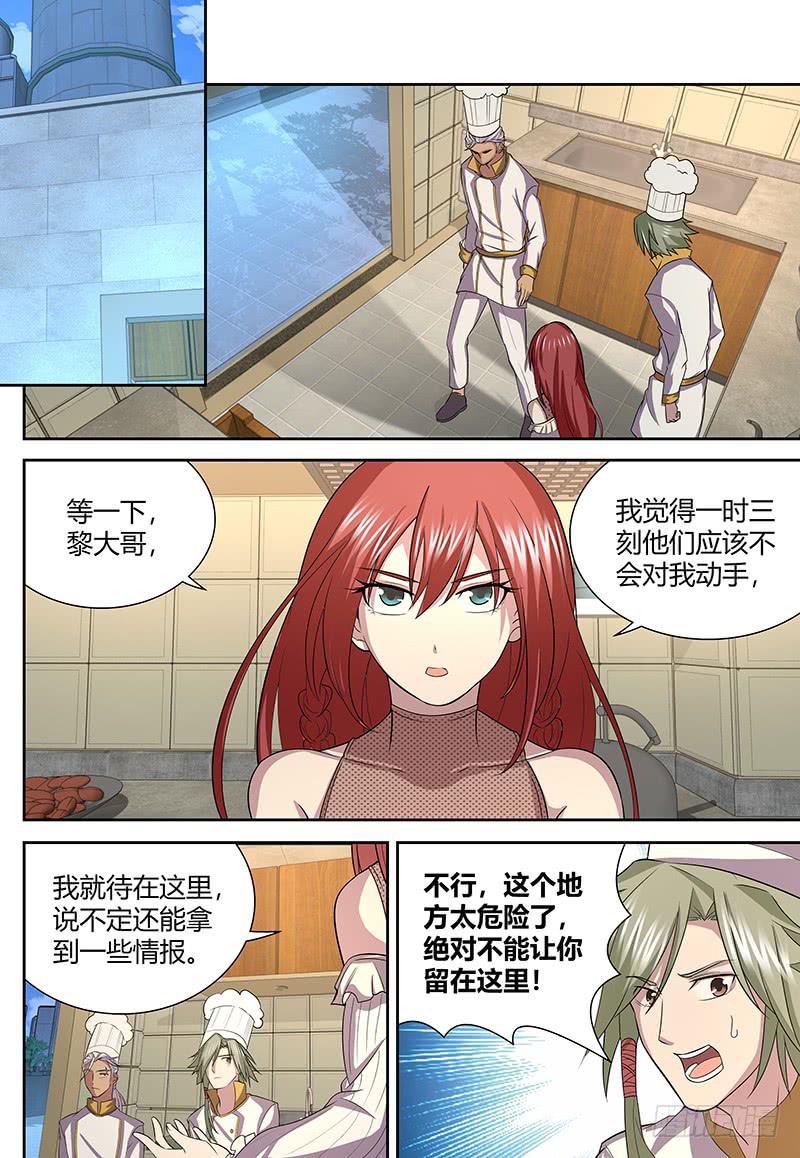 《千城之城》090 垒土计划 第1页