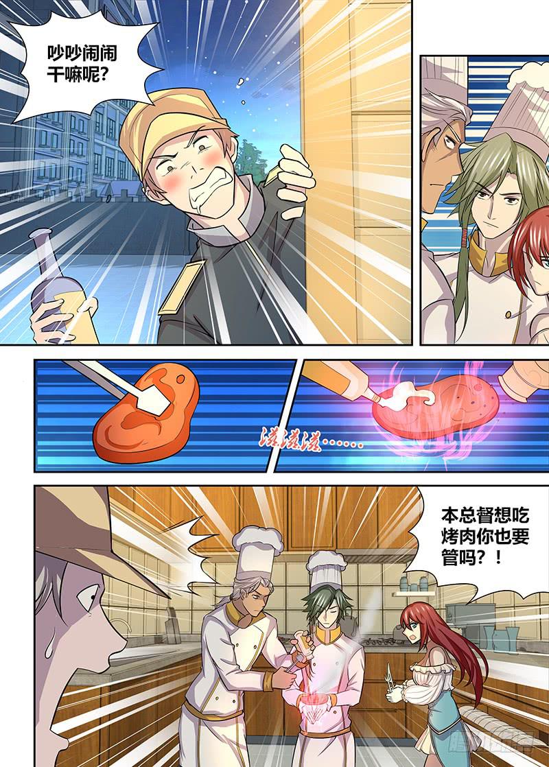 《千城之城》090 垒土计划 第4页