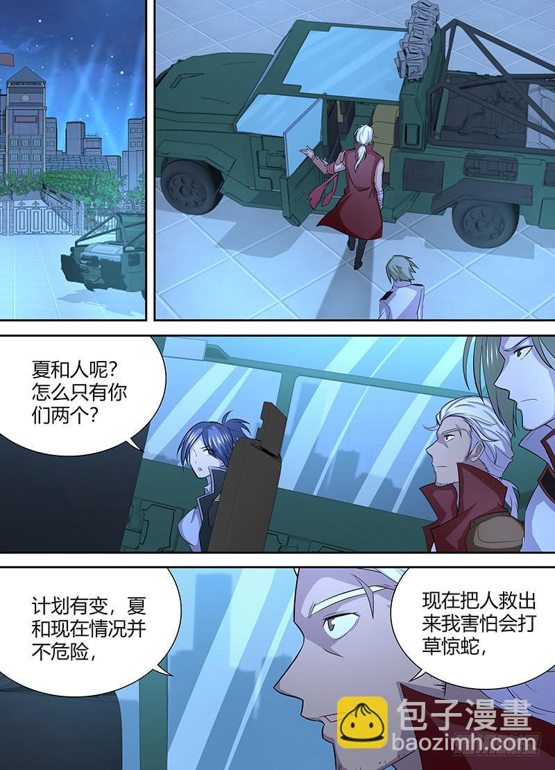 《千城之城》090 垒土计划 第6页