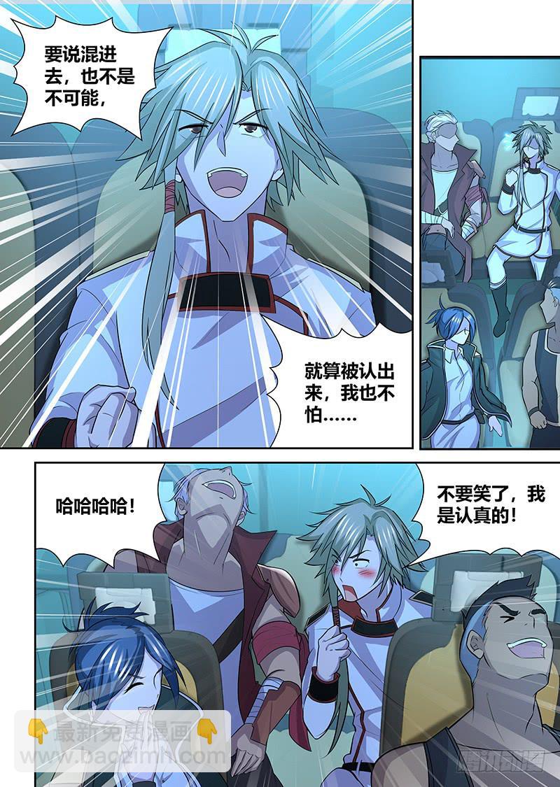 《千城之城》090 垒土计划 第9页