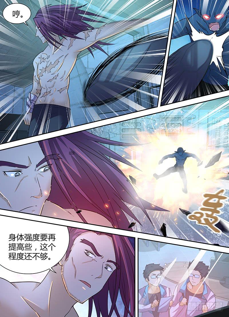 《千城之城》093 人造人 第10页