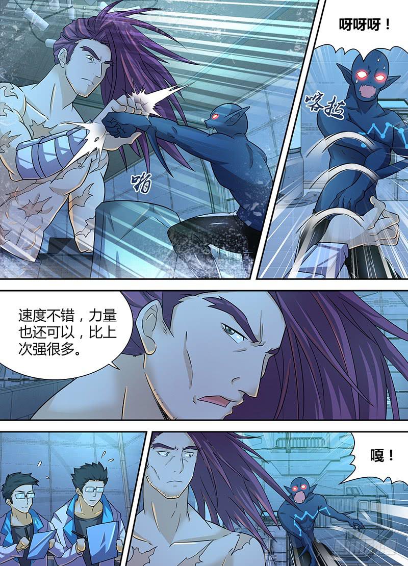《千城之城》093 人造人 第9页