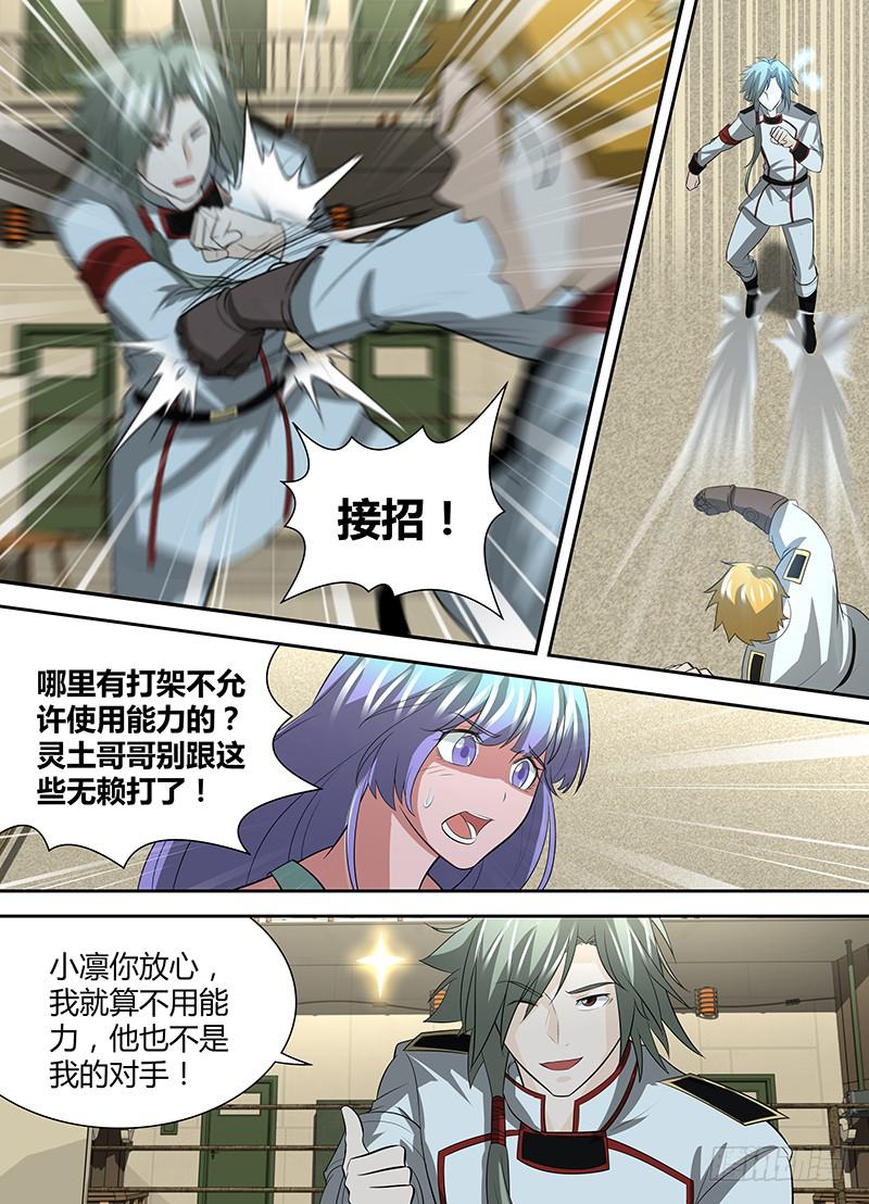 《千城之城》095 庆典 第2页