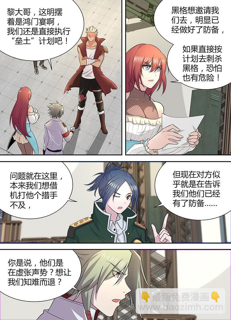 《千城之城》095 庆典 第8页