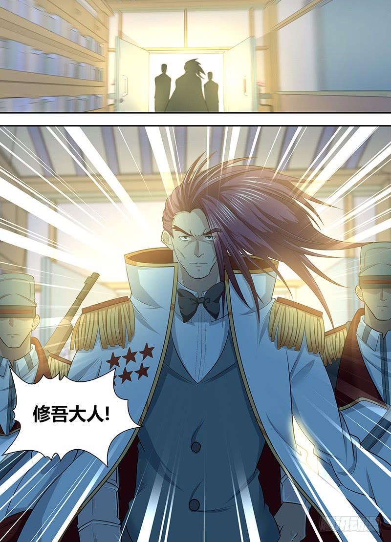《千城之城》094 大事件！ 第11页