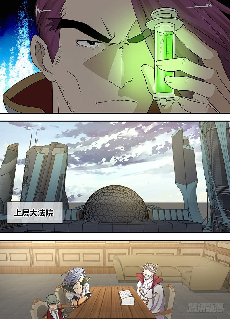 《千城之城》094 大事件！ 第3页