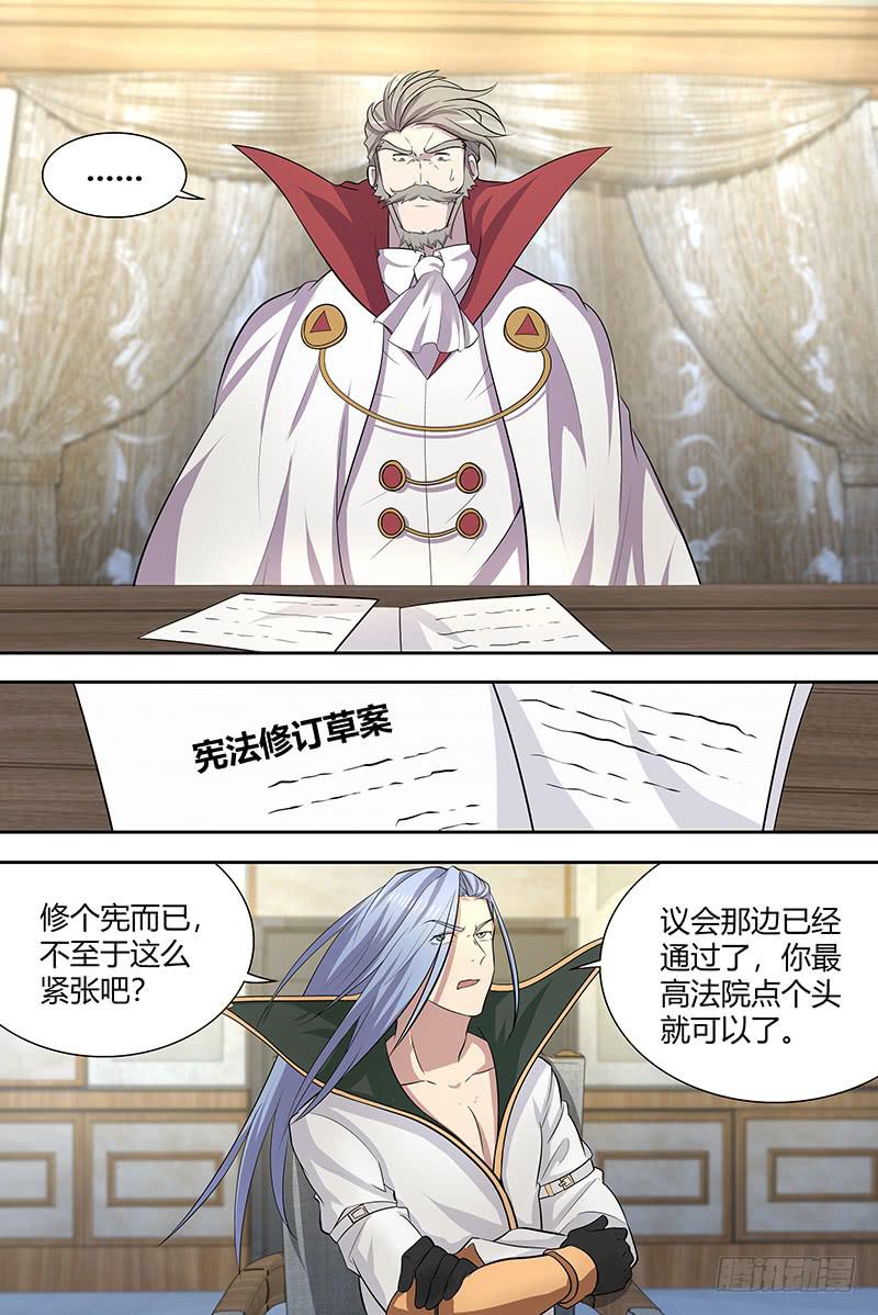 《千城之城》094 大事件！ 第4页