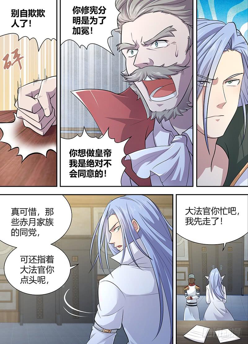 《千城之城》094 大事件！ 第5页