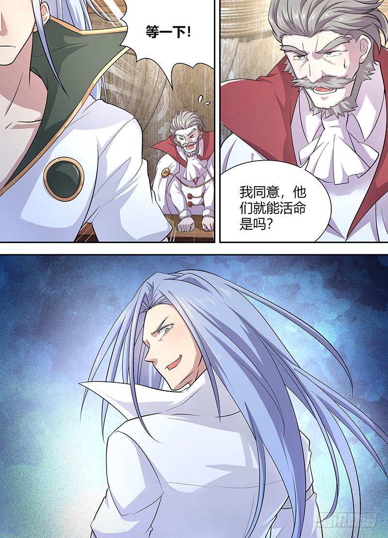 《千城之城》094 大事件！ 第6页