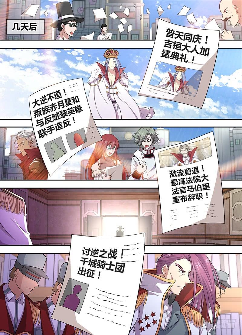 《千城之城》094 大事件！ 第7页