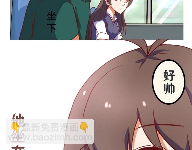 《极品学霸遇上俏皮公主》序章 第10页