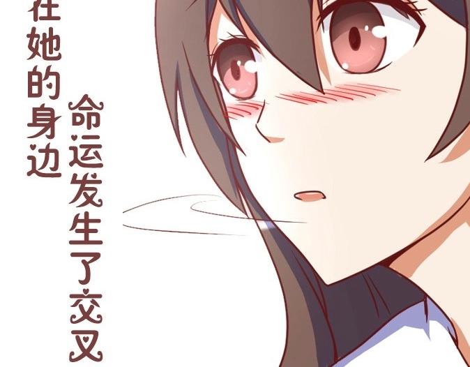 《极品学霸遇上俏皮公主》序章 第11页
