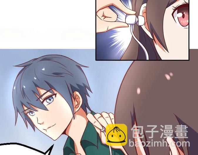 《极品学霸遇上俏皮公主》序章 第13页