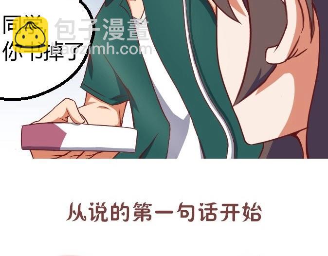 《极品学霸遇上俏皮公主》序章 第14页