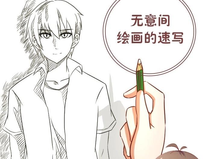 《极品学霸遇上俏皮公主》序章 第17页