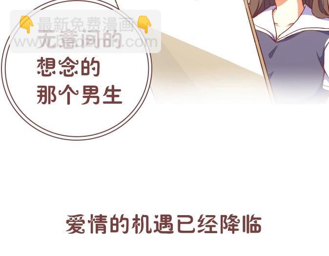 《极品学霸遇上俏皮公主》序章 第19页