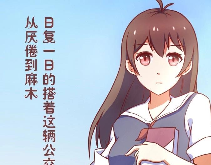 《极品学霸遇上俏皮公主》序章 第1页