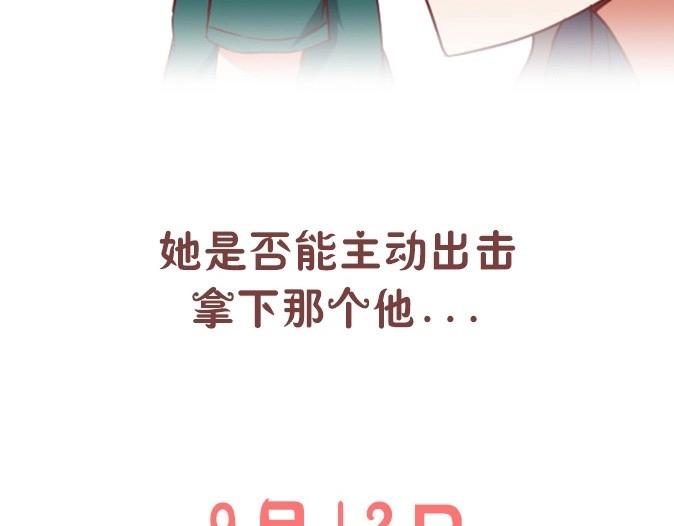 《极品学霸遇上俏皮公主》序章 第22页